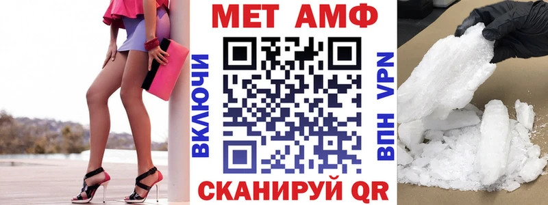 АМФ 98%  закладка  Шали 