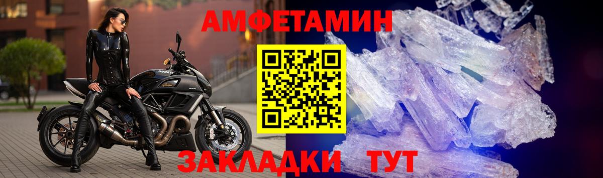 Амфетамин Premium Шали