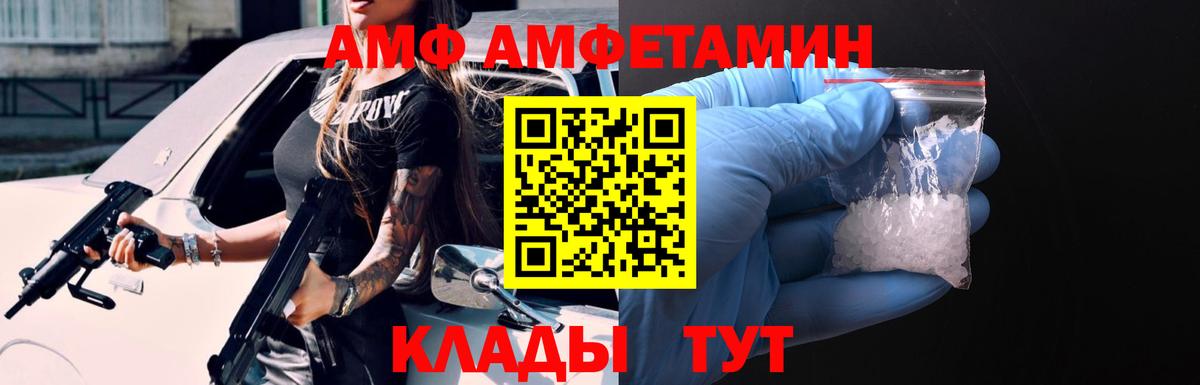 Amphetamine Premium  Amphetamine  Шали  АМФ  Вход с VPN 