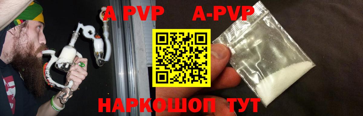 Шали  Alpha-PVP мука  Alpha-PVP СК  Вход с VPN  Альфа ПВП СК 