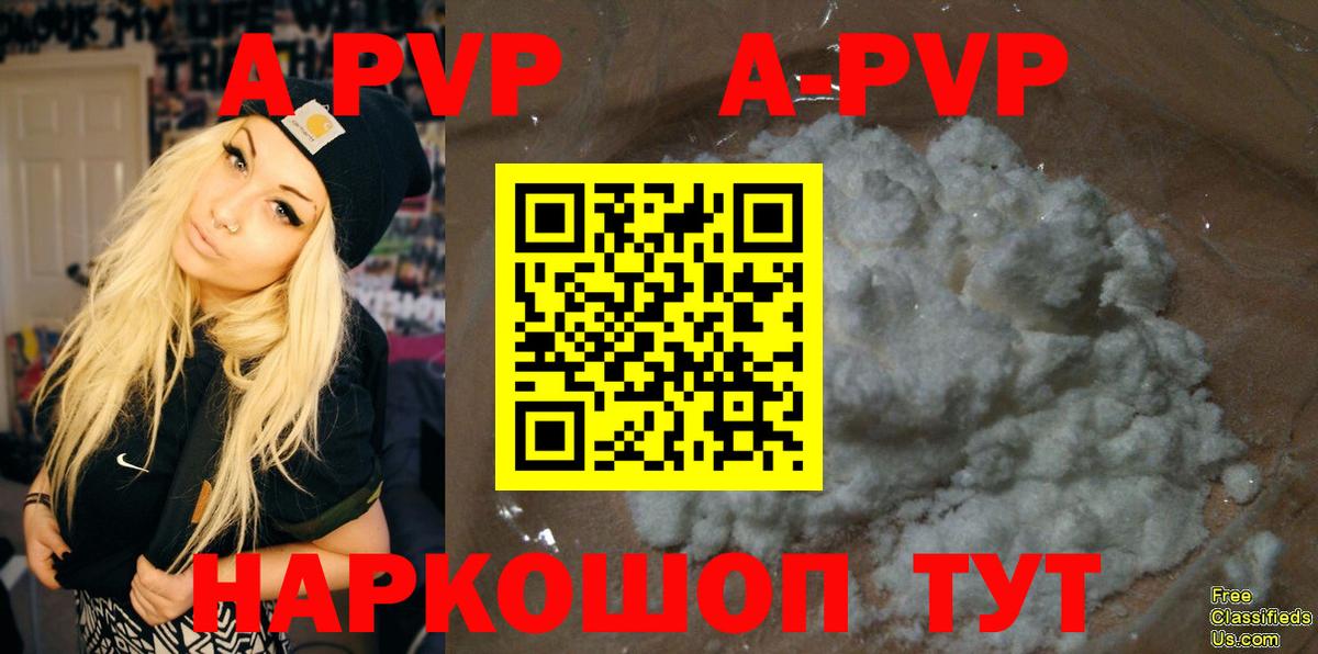 A PVP VHQ Шали