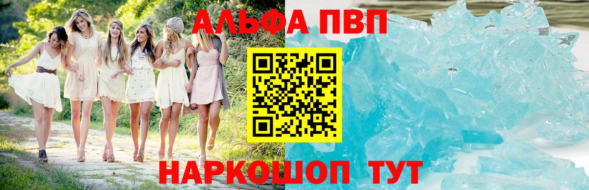 A-PVP СК  APVP СК КРИС  Шали  Alfa_PVP СК КРИС 