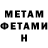Метадон VHQ MaD BonE