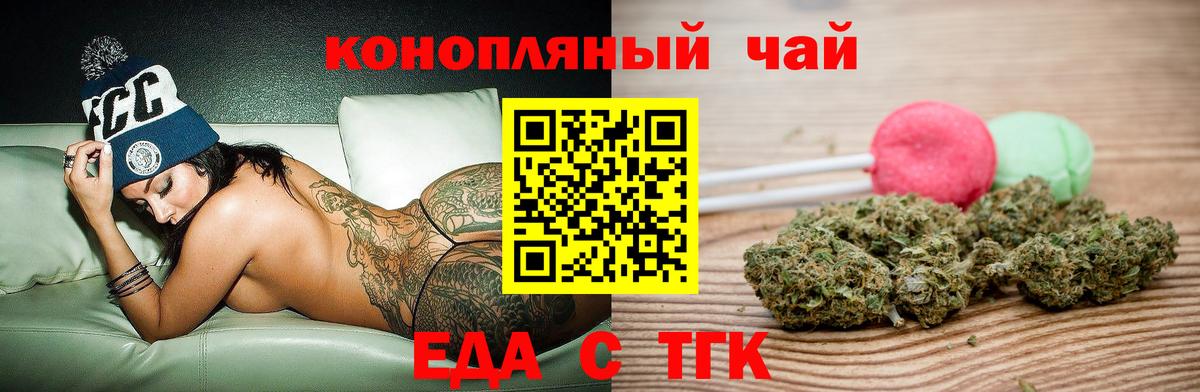 Шали  Печенье с ТГК конопля  Вход с VPN 