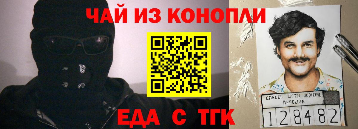 Cannafood конопля Шали