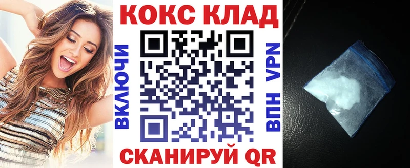 Кокаин Колумбийский  hydra ТОР  Шали 