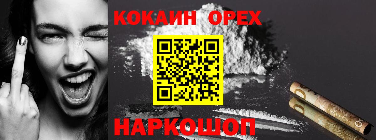 Cocaine FishScale Шали