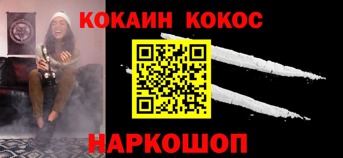 Шали  COCAIN Fish Scale  Вход с VPN 