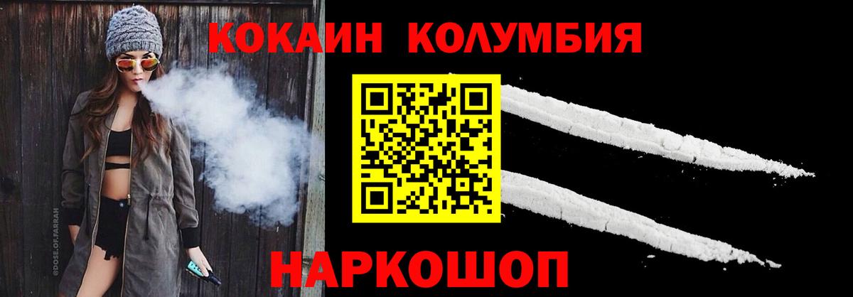 COCAIN 99% Шали