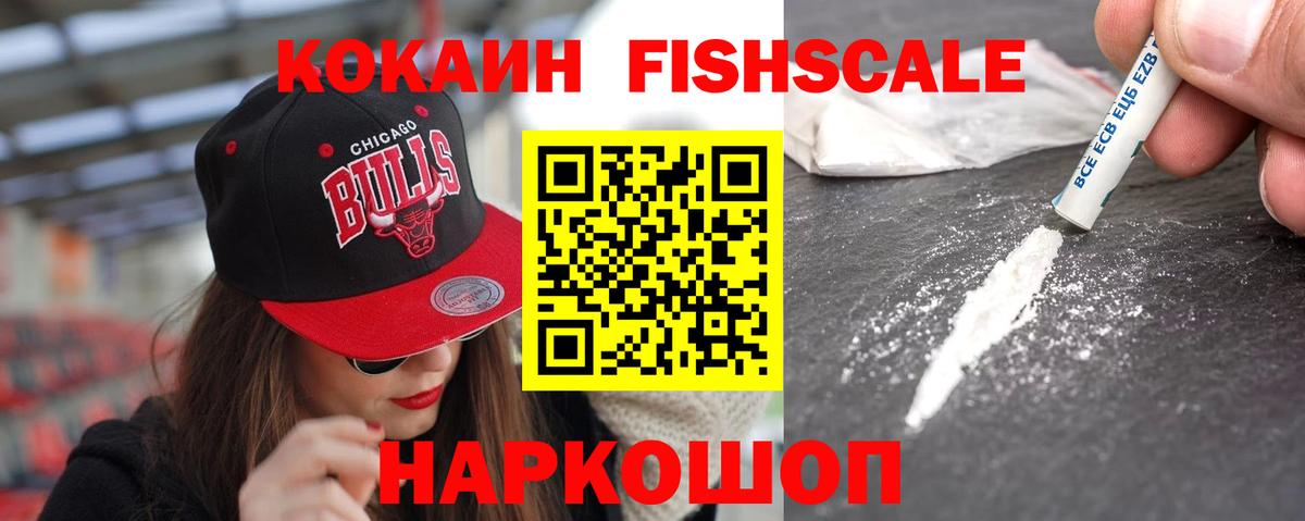 COCAIN Шали