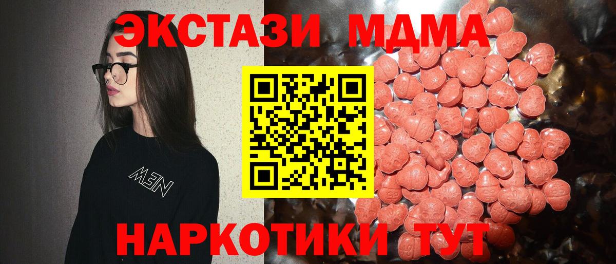 Экстази  Вход с VPN  Шали  Экстази VHQ  Ecstasy mix 