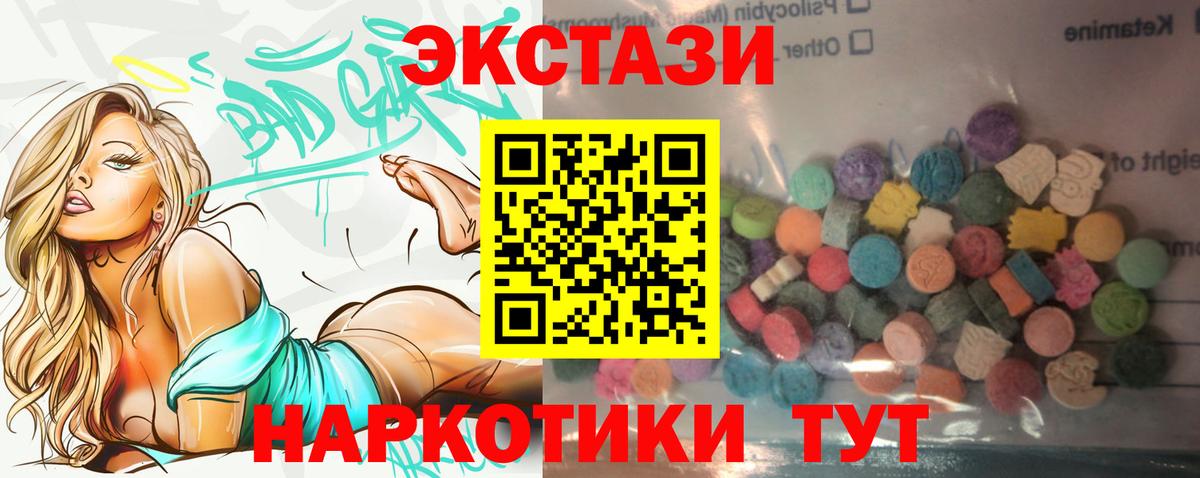 ЭКСТАЗИ 280 MDMA Шали