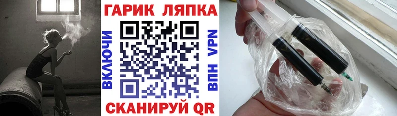 ГАШ ice o lator Шали