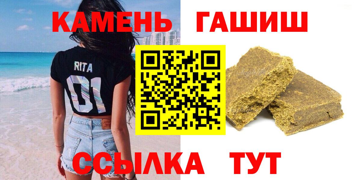 Гашиш  купить  цена  ГАШ VHQ  Шали 