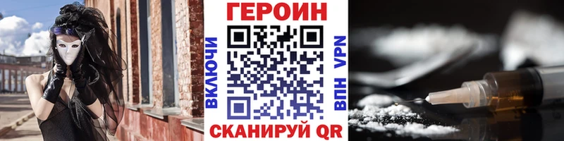 закладки  Шали  Героин белый 