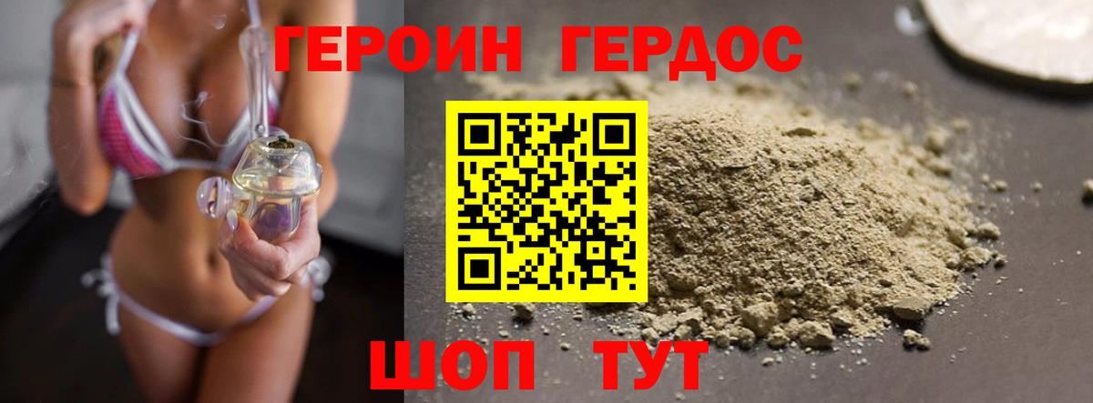 ГЕРОИН  Шали  ГЕРОИН белый 