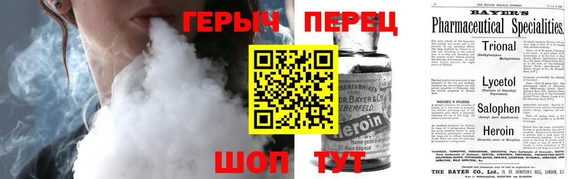 Героин гречка  Вход с VPN  Шали 
