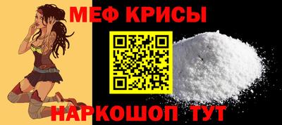 меф VHQ Дубна