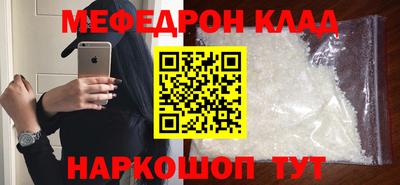 мяу мяу кристалл Донецк