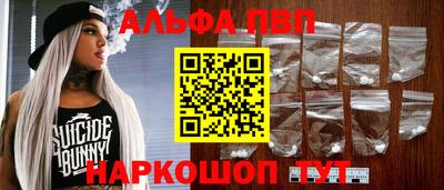 альфа пвп VHQ Бийск