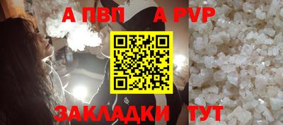 альфа пвп VHQ Бийск