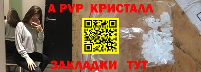 мяу мяу кристалл Донецк