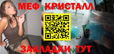 мяу мяу кристалл Донецк