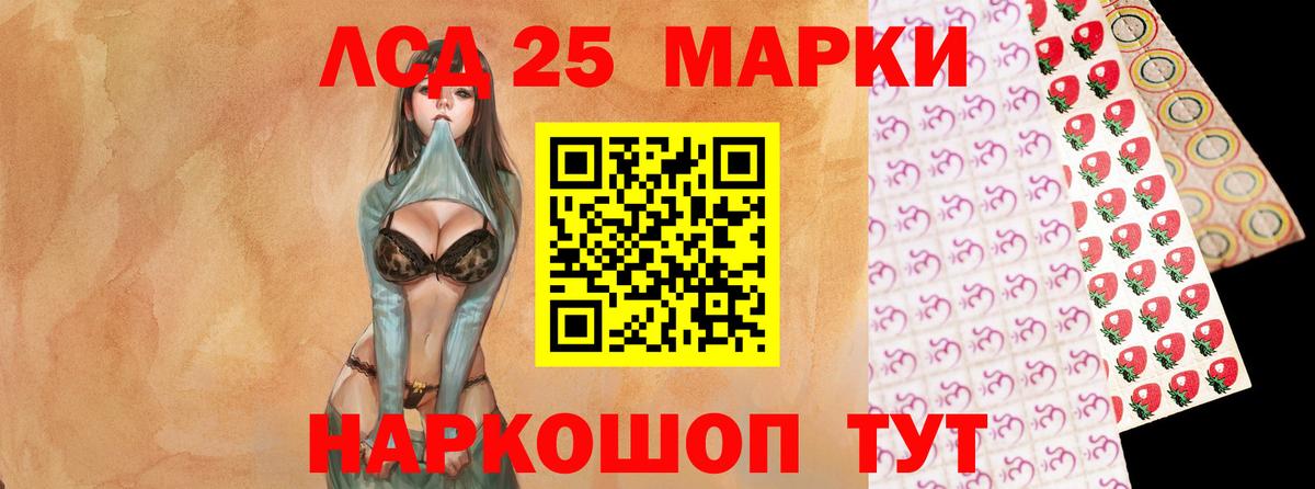 Лсд 25 экстази кислота Шали