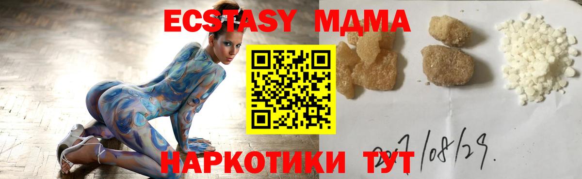 МДМА кристаллы  MDMA молли  Вход с VPN  Шали 