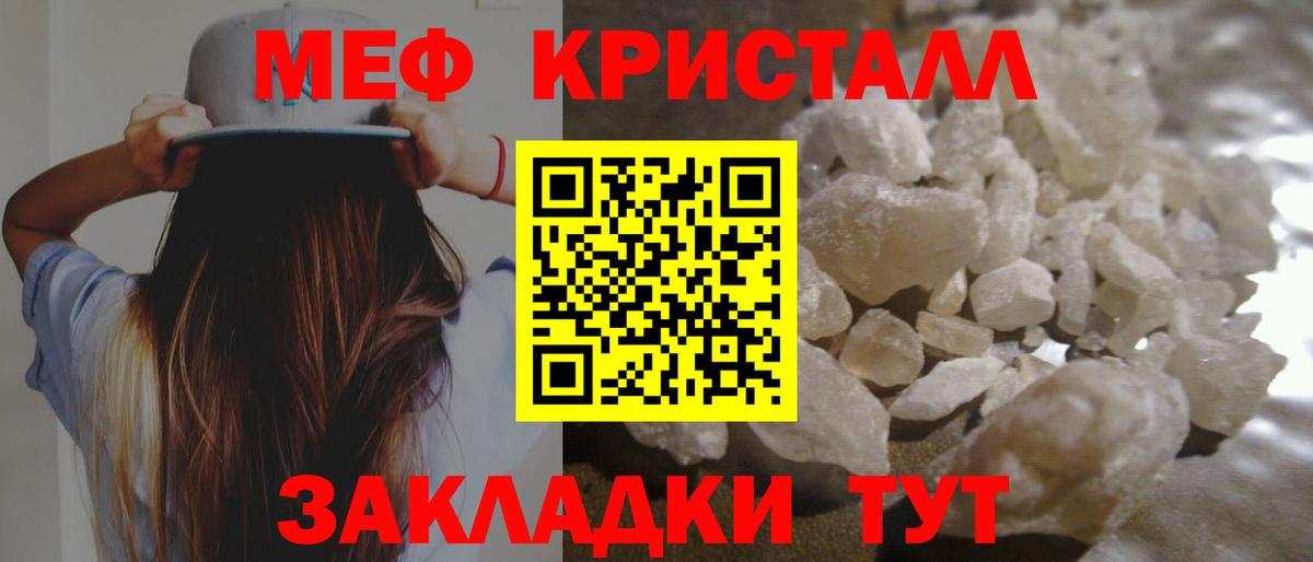 Мефедрон  Шали