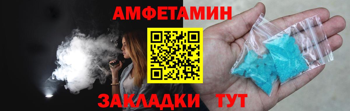 Шали  Первитин Декстрометамфетамин 99.9%  Вход с VPN 